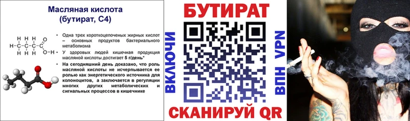 гидра маркетплейс  Сегежа  БУТИРАТ оксибутират 