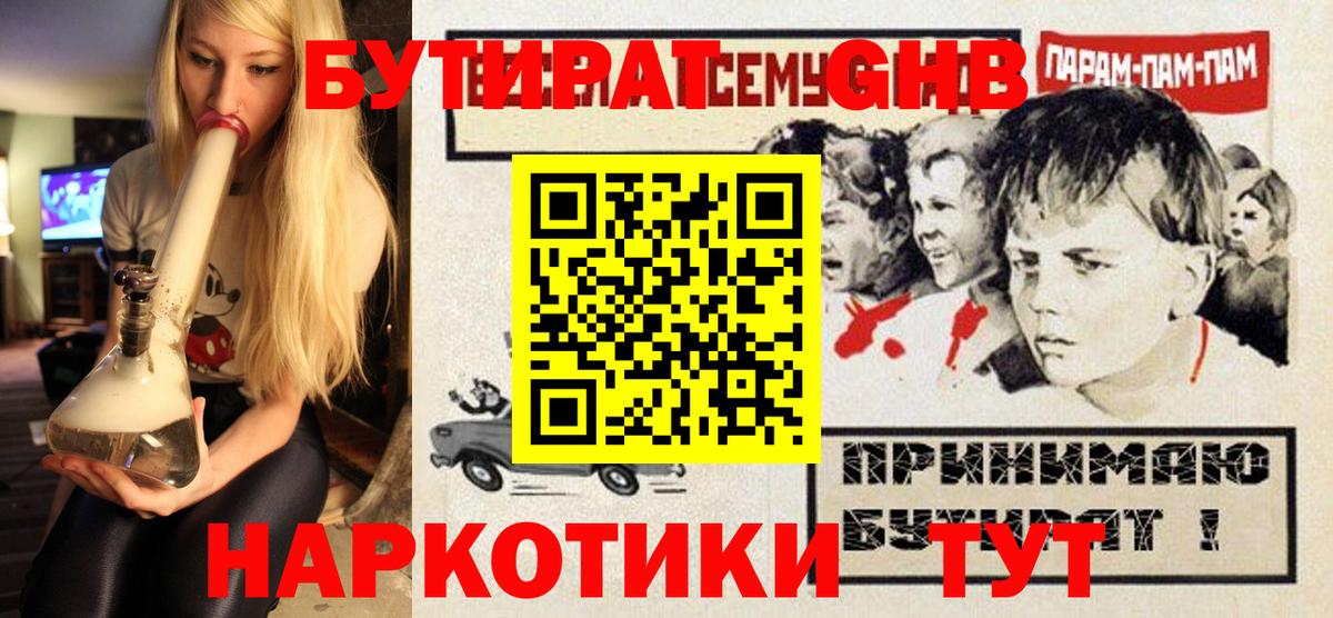ГАШ  Канабис  NBOMe  Вход с VPN  МЕФ кристаллы  Сегежа  КОКАИН 