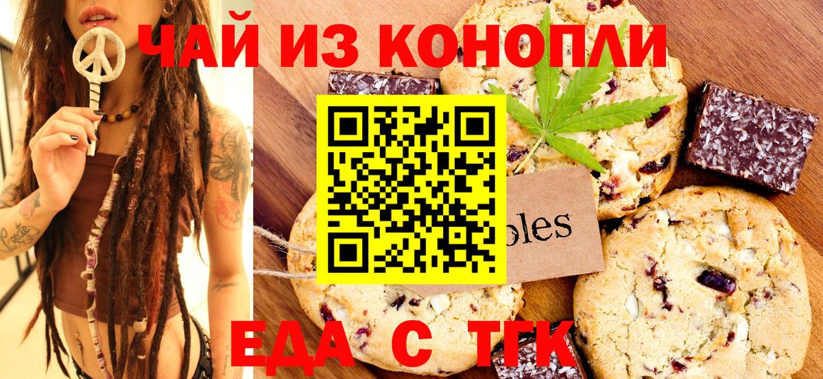 Сегежа  Еда ТГК марихуана  Вход с VPN 