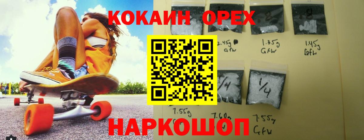 Кокаин FishScale  Вход с VPN  COCAIN 99%  Сегежа 