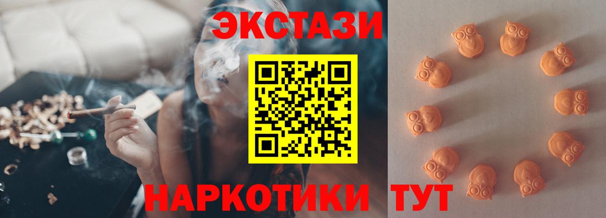 где найти   Ecstasy 99%  Вход с VPN  Сегежа  ссылка на мегу ССЫЛКА  Ecstasy XTC 