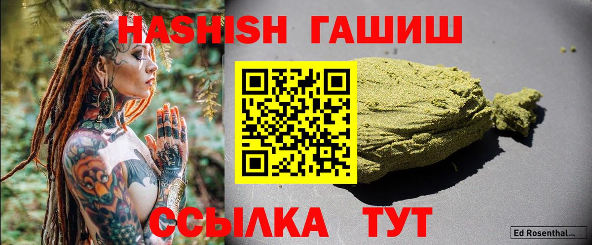 цена наркотик  Вход с VPN  ГАШИШ хэш  Сегежа  Гашиш ice o lator 