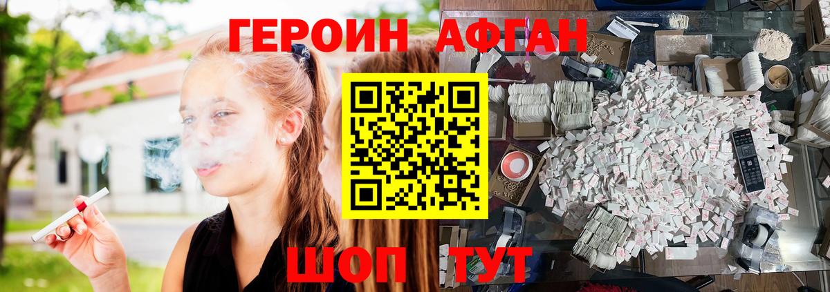 Героин афганец Сегежа