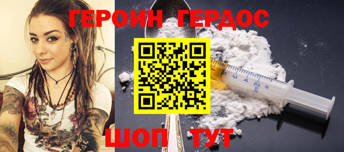 Сегежа  ГЕРОИН герыч  Вход с VPN 