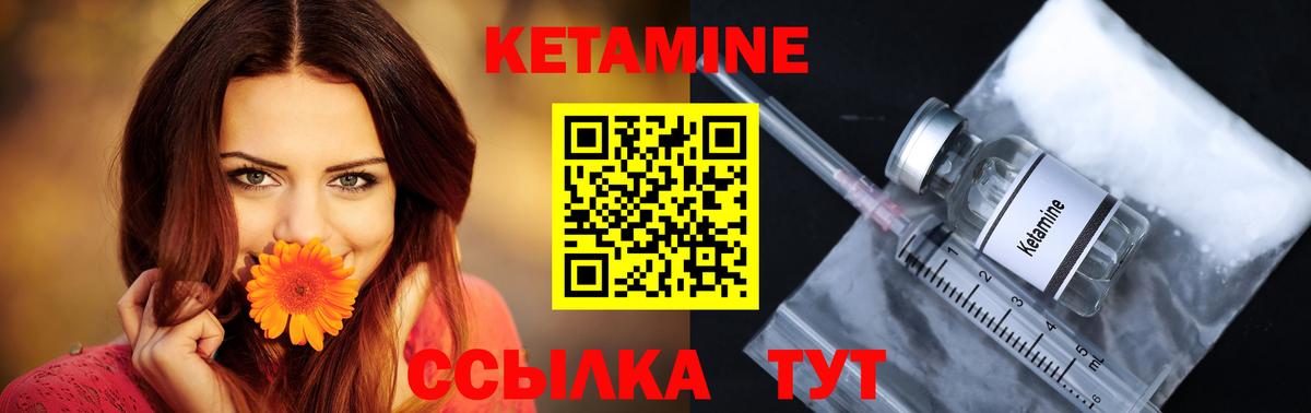 Кетамин ketamine Сегежа
