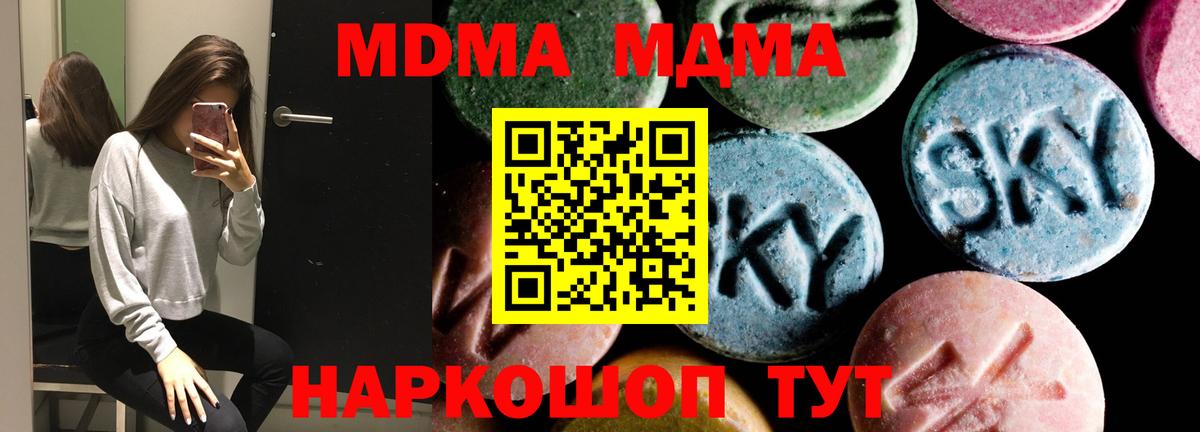 Сегежа  MDMA Molly  Вход с VPN  MDMA  MDMA кристаллы 