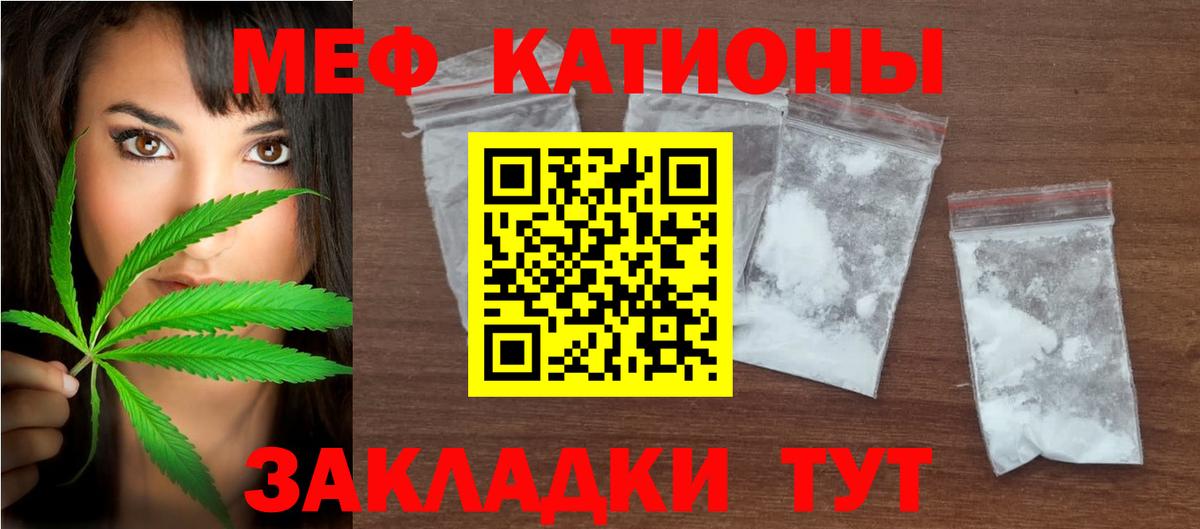 Меф  МЕФ мука  Меф  Сегежа  Вход с VPN 