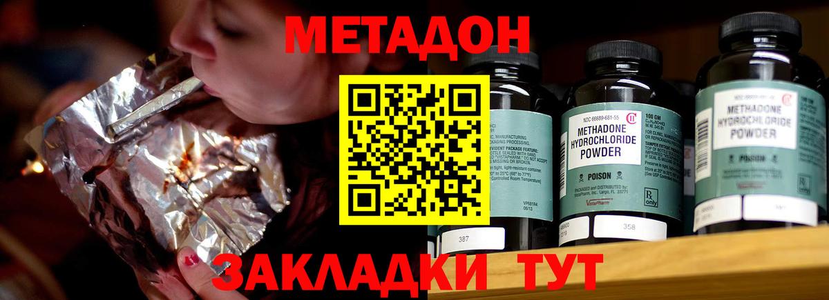МЕТАДОН кристалл  дарк нет какой сайт  МЕТАДОН мёд  OMG   Сегежа  Вход с VPN 