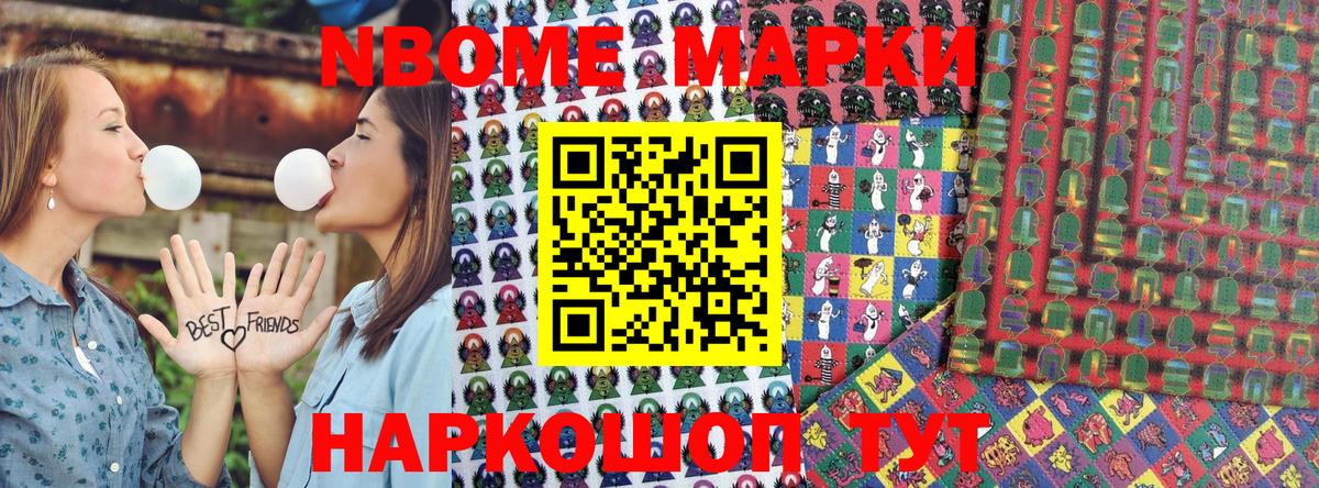 Марки NBOMe 1500мкг  Вход с VPN  Марки NBOMe  Сегежа  Марки NBOMe 1500мкг 