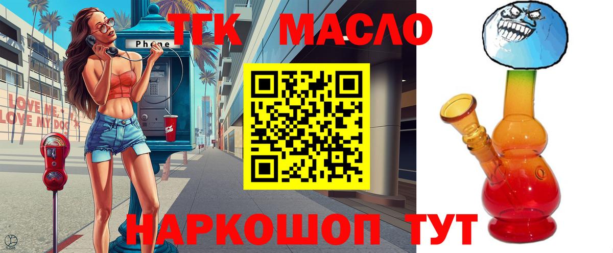 Сегежа  Дистиллят ТГК THC oil  Вход с VPN  ТГК Wax 
