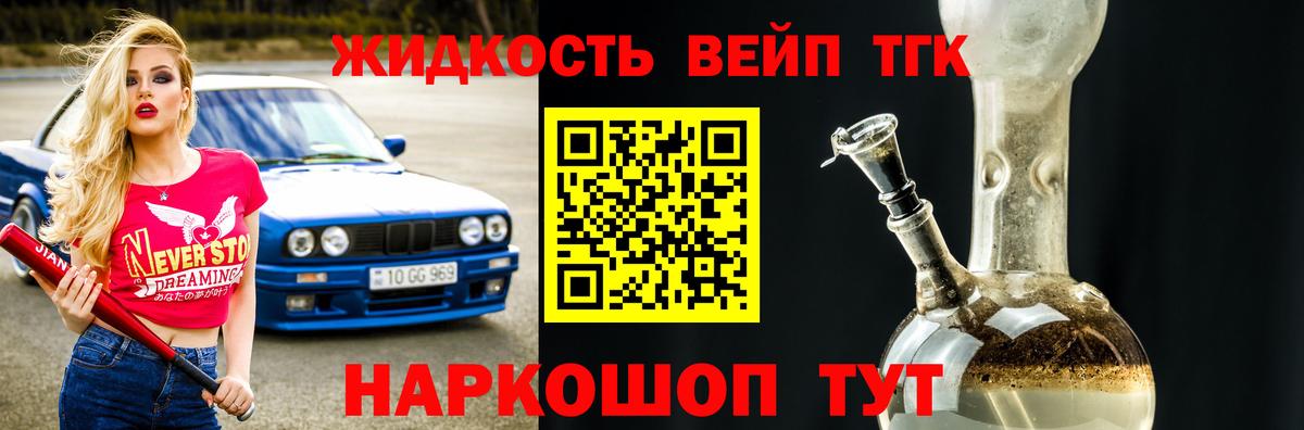 Дистиллят ТГК концентрат Сегежа